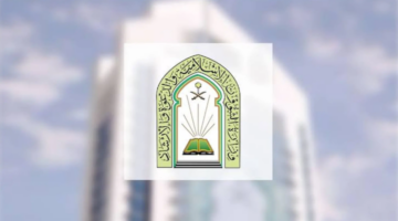 وظائف شاغرة للمؤذنين والأئمة داخل المملكة .. وزارة الشؤون الإسلامية توضح