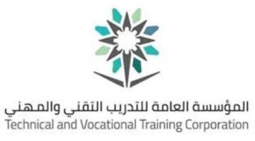 بدء استقبال طلبات وظائف الكليات التقنية عبر المؤسسة العامة للتدريب التقني والمهني