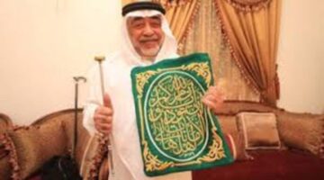 وفاة سادن الكعبة وحامل مفتاحها الشيخ صالح الشيبي