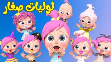ردد الآن أغاني العيد .. تردد قناة وناسة الجديد 2024 على جميع الأقمار الصناعية نايل سات وعرب سات بجودة HD