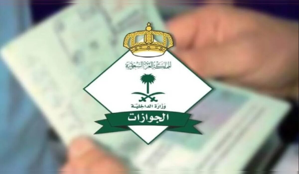 هل الغاء رسوم المرافقين 2024 شائعة أم حقيقة؟ .. الجوازات السعودية تحسم الجدل