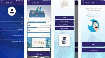 حصريا: تطبيق التسجيل في عدل 3 بالهاتف يفتح آفاقا جديدة في السكن الاجتماعي
