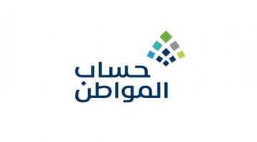 الموارد البشرية تعلن عن الموعد النهائي لصرف حساب المواطن الدفعة 80 لشهر يوليو 2024 بعد انباء التغيير