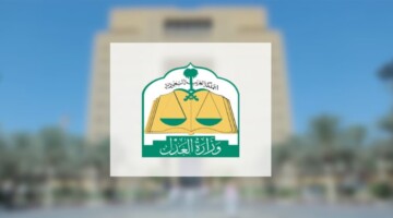 وزارة العدل تحسم الجدل بشأن حقيقة ايقاف الهوية العقارية بعد اصدارها بستة اشهر