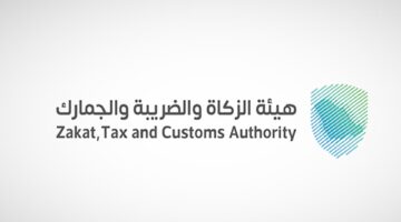 متاح الآن .. رابط التقديم في وظائف هيئة الزكاة والضريبة لحملة البكالوريوس فأعلي