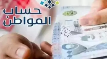 قبل أيام من إيداع دفعة يوليو 2024 .. ماهو السبب وراء ظهور حالة غير مؤهل بحساب المواطن؟