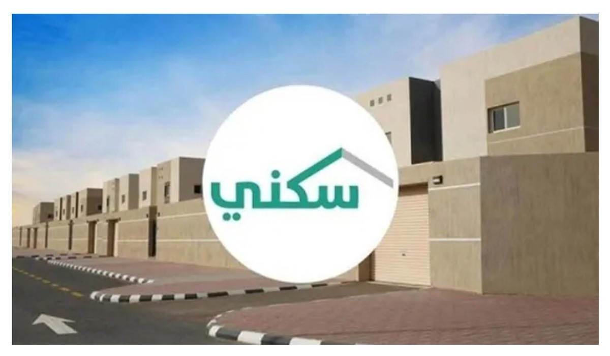 كيف يمكنني التسجيل في الدعم السكني .. وشروط الحصول عليه 2024؟