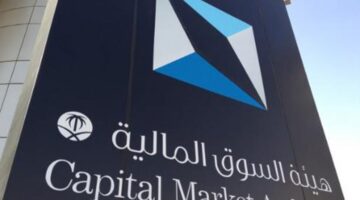 هيئة السوق المالية تعلن عن وظائف إدارية شاغرة لحملة البكالوريوس فأعلي
