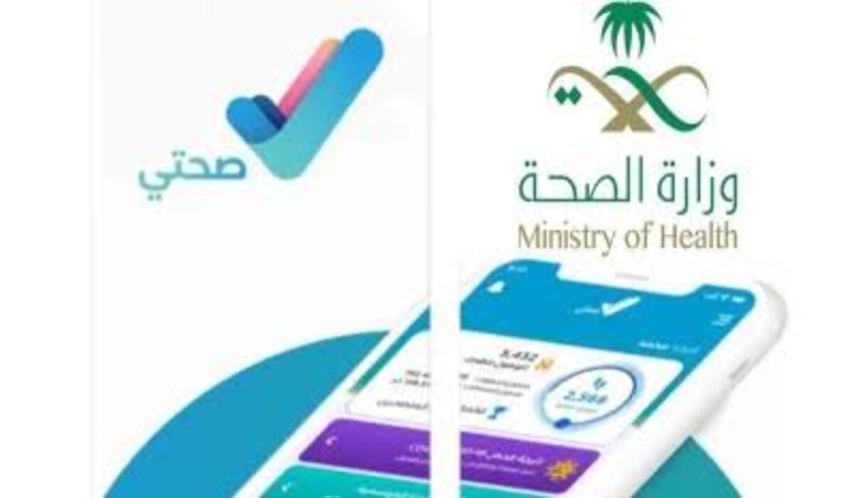 ما هو عدد المستفيدين من تطبيق صحتي بالسعودية 2024 ؟..وزارة الصحة تحدد