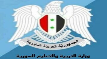 رابط نتائج البكالوريا سوريا حسب الاسم ورقم الاكتتاب عبر موقع الوزارة moed.gov.sy 2024