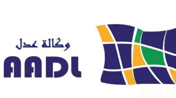 وزارة السكن والعمران تعلن عن رابط سحب استمارة التسجيل في وكالة عدل 3 aadl الجزائر 2024