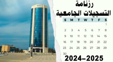 وزارة التعليم العالي تعلن عن موعد التسجيلات الجامعية لحاملي البكالوريا الجدد 2024 في الجزائر