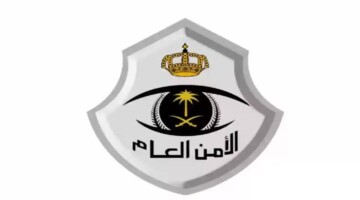 خطوات تقديم الامن العام 1446 عبر منصة جدارات في السعودية وأهم الشروط المطلوبة