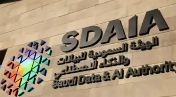 الهيئة السعودية للبيانات والذكاء الاصطناعي سدايا تعلن عن وظائف إدارية وهندسية لحملة البكالوريوس فأعلي