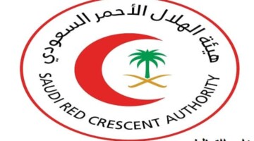هيئة الهلال الأحمر السعودي تعلن عن وظائف شاغرة عبر المسابقة الوظيفية