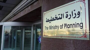 وزارة التخطيط بالعراق تعلن رابط للتسجيل في استمارة التقديم على التعداد السكاني لعام 2024