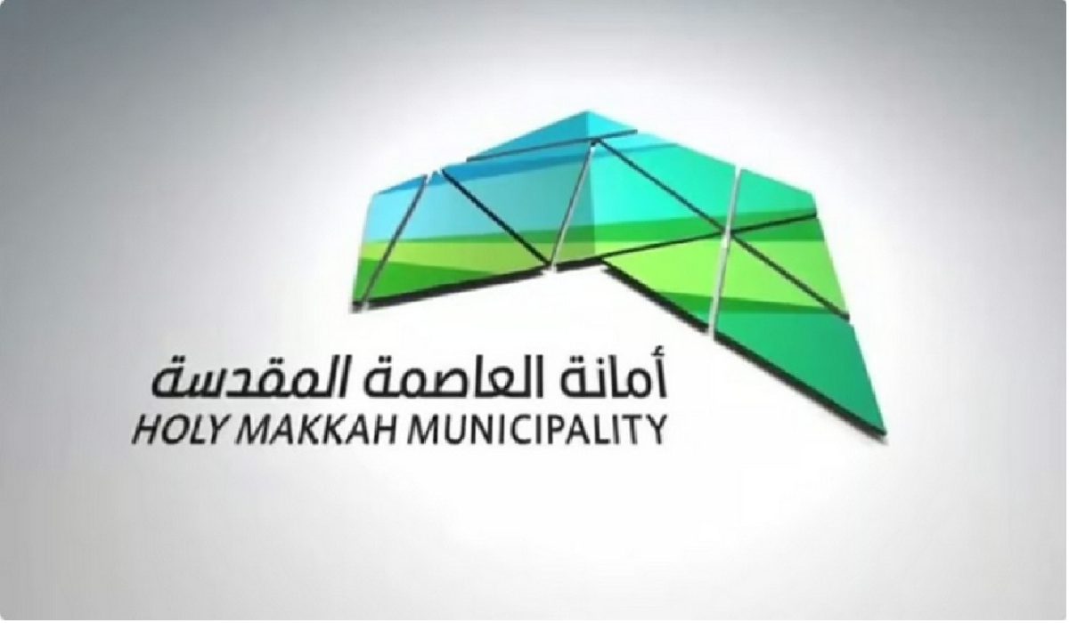 أمانة العاصمة المقدسة  بمكة المكرمة تطرح 3 خطط سكنية للتطوير أمام القطاع الخاص