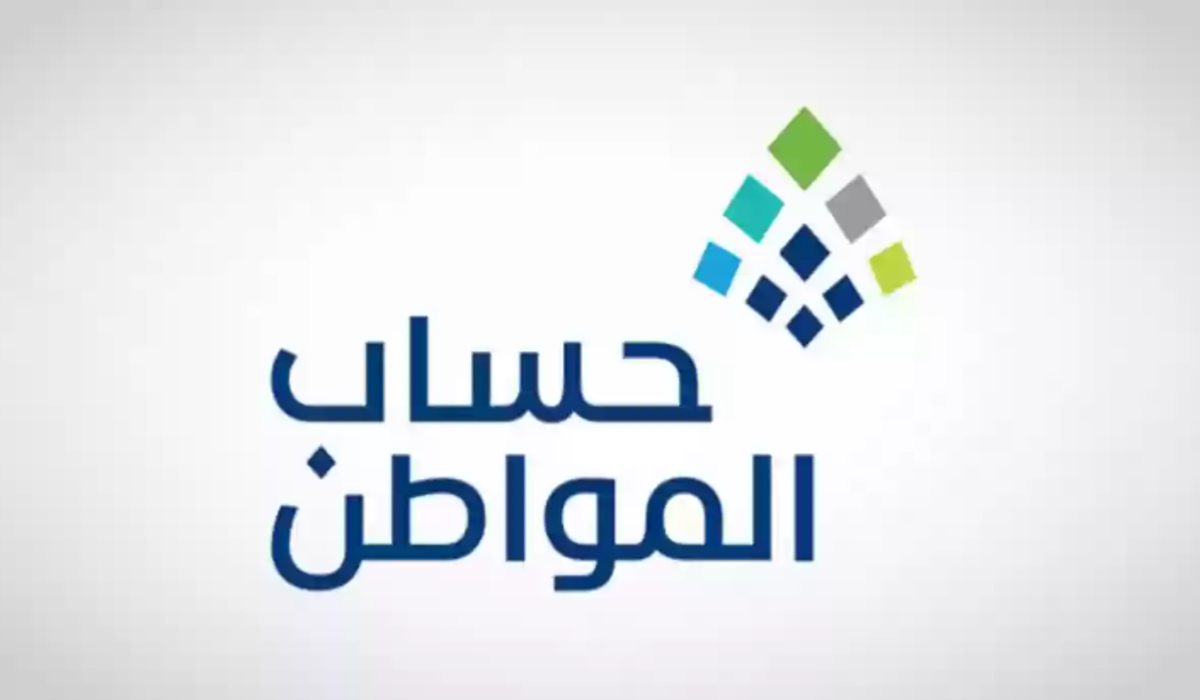 متى سوف يتم إصدار أهلية حساب المواطن الدفعة 81؟ .. توضيح من الموارد البشرية