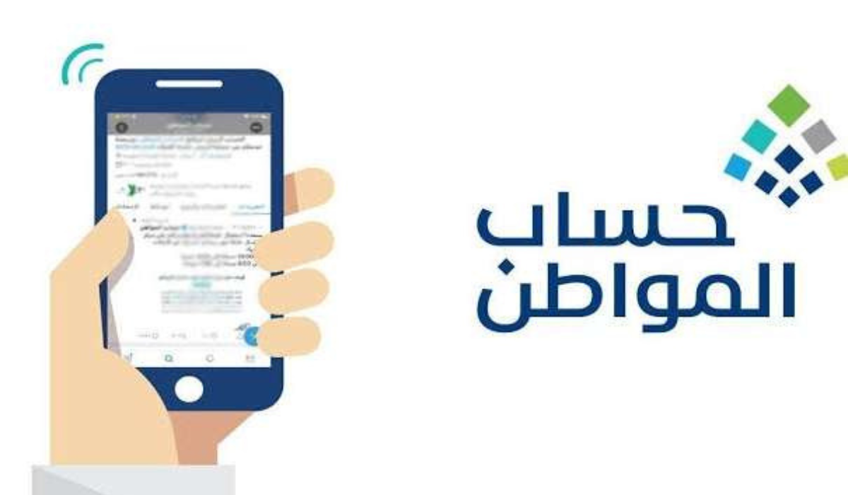 رابط وخطوات استعلام اهلية حساب المواطن نفاذ 1446 برقم الهوية