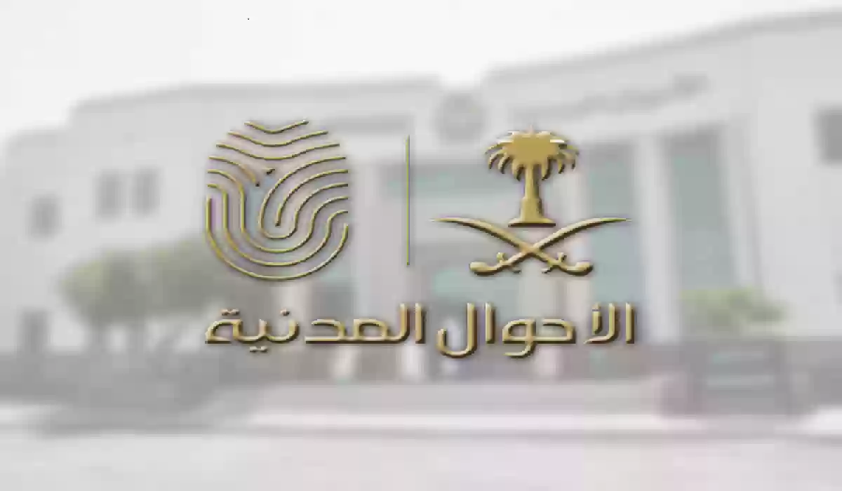 الأحوال المدنية توضح خطوات الحصول على شريحة برنت في دقيقة واحدة