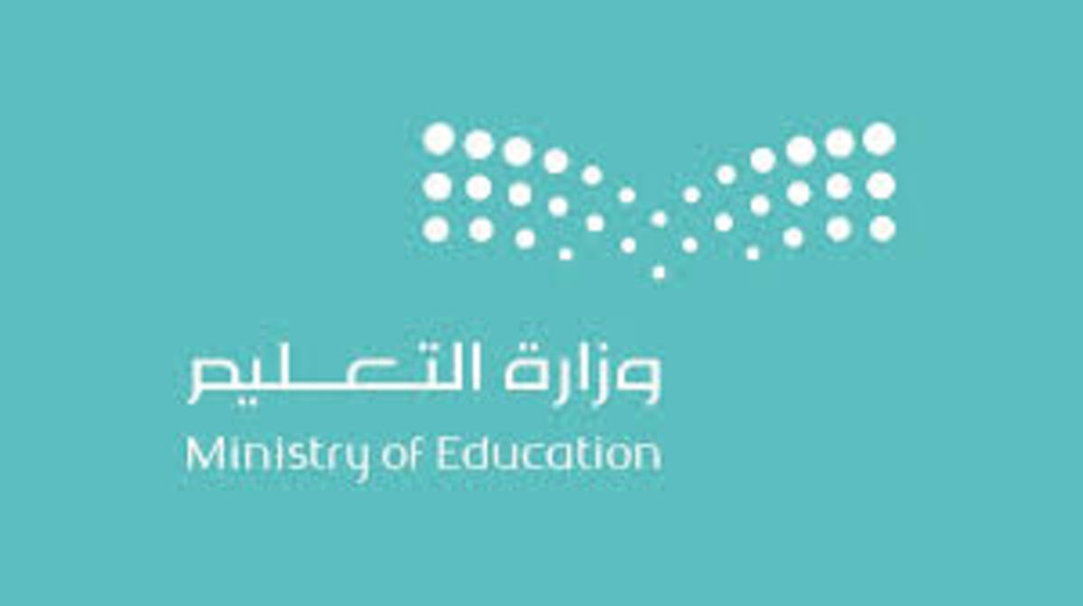 وزارة التعليم توضح حالات إنهاء الإيفاد الخارجي للمعلمين
