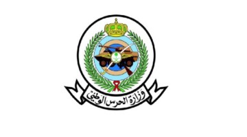 رابط وخطوات الاستعلام عن نتائج القبول في الحرس الوطني 1446 وأهم الشروط المطلوبة