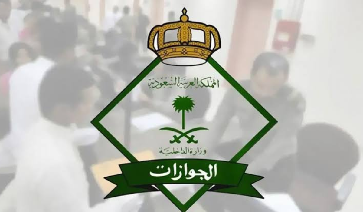 الجوازات السعودية توضح حقيقة الغاء رسوم المرافقين بدايةً من أغسطس 2024