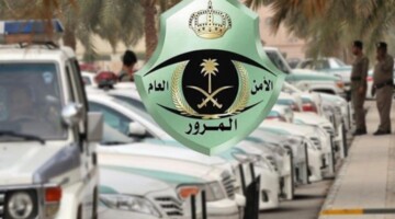 المرور السعودي يوضح اجراءات تسديد المخالفات المرورية بخصم يصل 25% وتقسيط القيمة