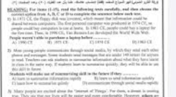 امتحان الانجليزي التوجيهي من صعب إلى متوسط وارتياح عدد كبير من الطلاب للامتحان