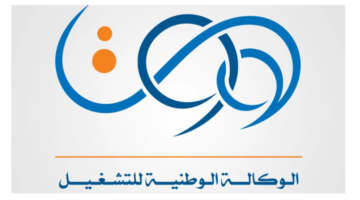 الوكالة الوطنية للتشغيل توضح الشروط والمستندات اللازمة للحصول على منحة البطالة في الجزائر 2024