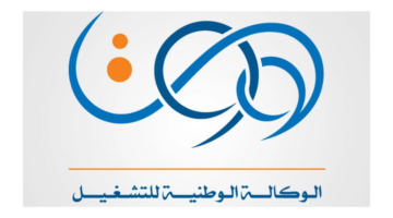 ما شروط منحة البطالة وخطوات التسجيل للاستفادة من الدعم 2024؟ الوكالة الوطنية للتشغيل تجيب