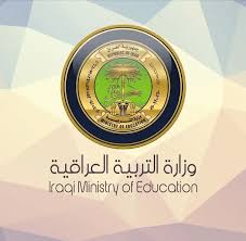 وزارة التربية العراقية تفعل رابط نتائج السادس الاعدادي موقع نتائجنا