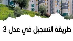 قناة الشروق الاخبارية توضح طريقة التسجيل خطوة بخطوة عدل 3 الشروق