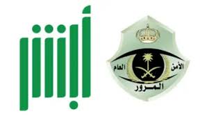الإدارة العامة للمرور توضح خطوات وشروط طلب تمديد مهلة سداد المخالفات