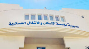 القوات المسلحة الأردنية تعلن خطوات الاستعلام عن قرض صندوق الإسكان العسكري لشهر يوليو 2024