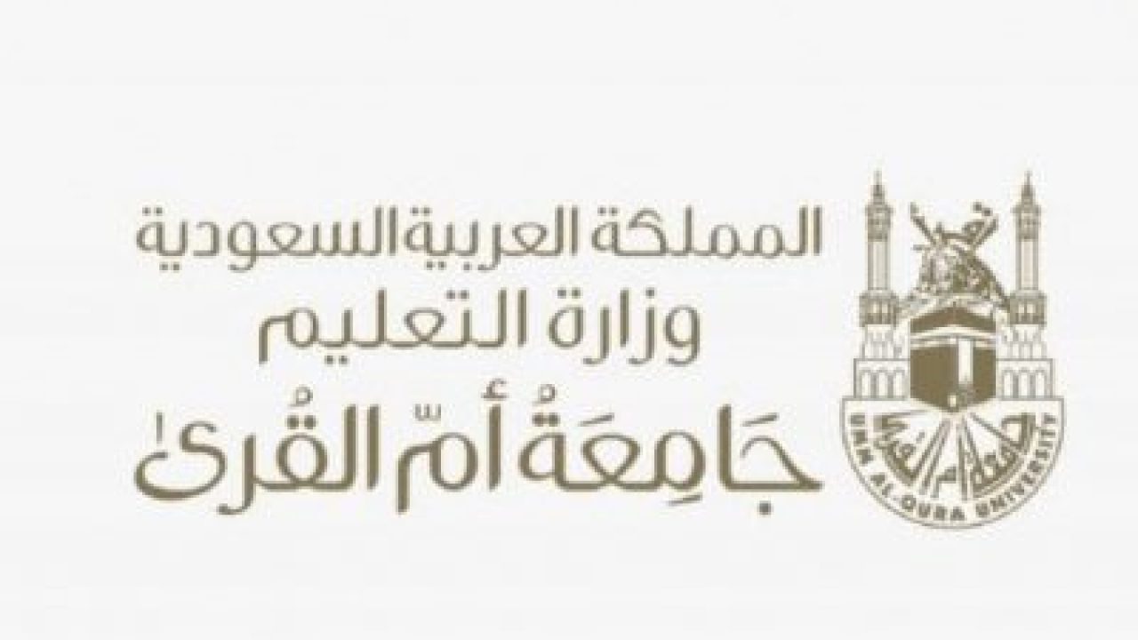 متاح الآن .. رابط الاستعلام عن نتائج الفرز الاول جامعة ام القرى 1446