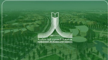 جامعة الحدود الشمالية تعلن عن رابط التقديم في القبول الإلحاقي للعام الجامعي 1446هـ