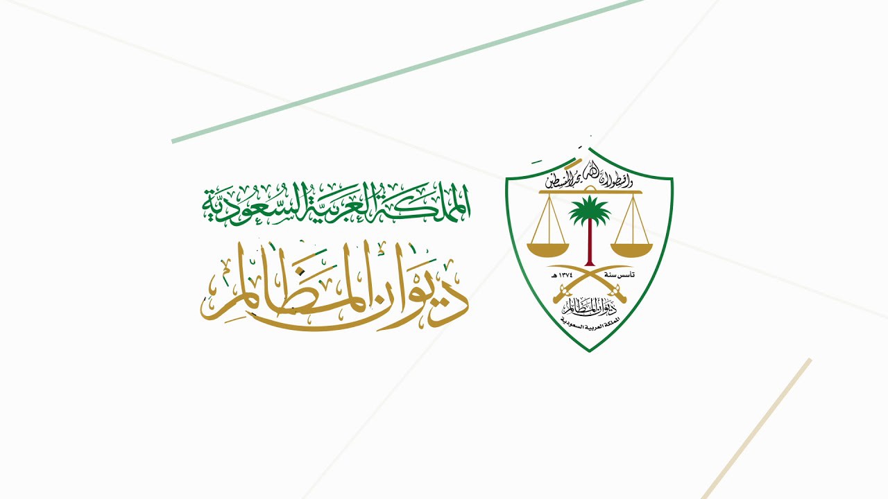 حكم إداري من ديوان المظالم.. صرف دعم الأفراد العاملين في أنشطة نقل الركاب تنفيذا للأمر السامي