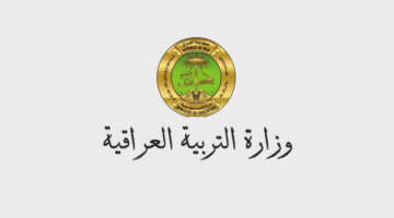 رابط الاستعلام عن نتيجة السادس الاعدادي 2024 برقم الاكتتاب عبر منصة نتائجنا