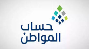 خدمة المستفيدين توضح رقم الاستعلام عن حساب المواطن