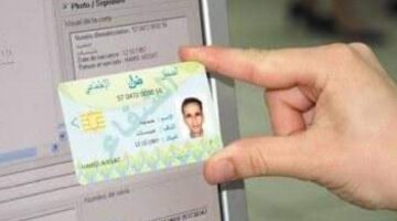الصندوق الوطني الجزائري يوضح رقم الضمان الاجتماعي الجزائري cnas للحصول على بطاقة الشفاء