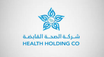 شركة الصحة القابضة السعودية تقرر إعادة هيكلة التجميعات الصحية