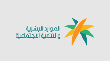 خدمة المستفيدين بالمملكة توضح كيفية استخدام حاسبة الضمان الاجتماعي المطور