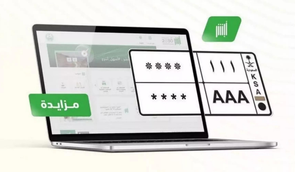 إدارة المرور تطرح اليوم مزاد اللوحات الإلكتروني من خلال منصة أبشر