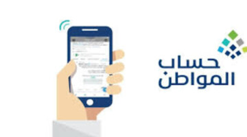 خدمة المستفيدين توضح معنى الآيبان غير صالح في حساب المواطن