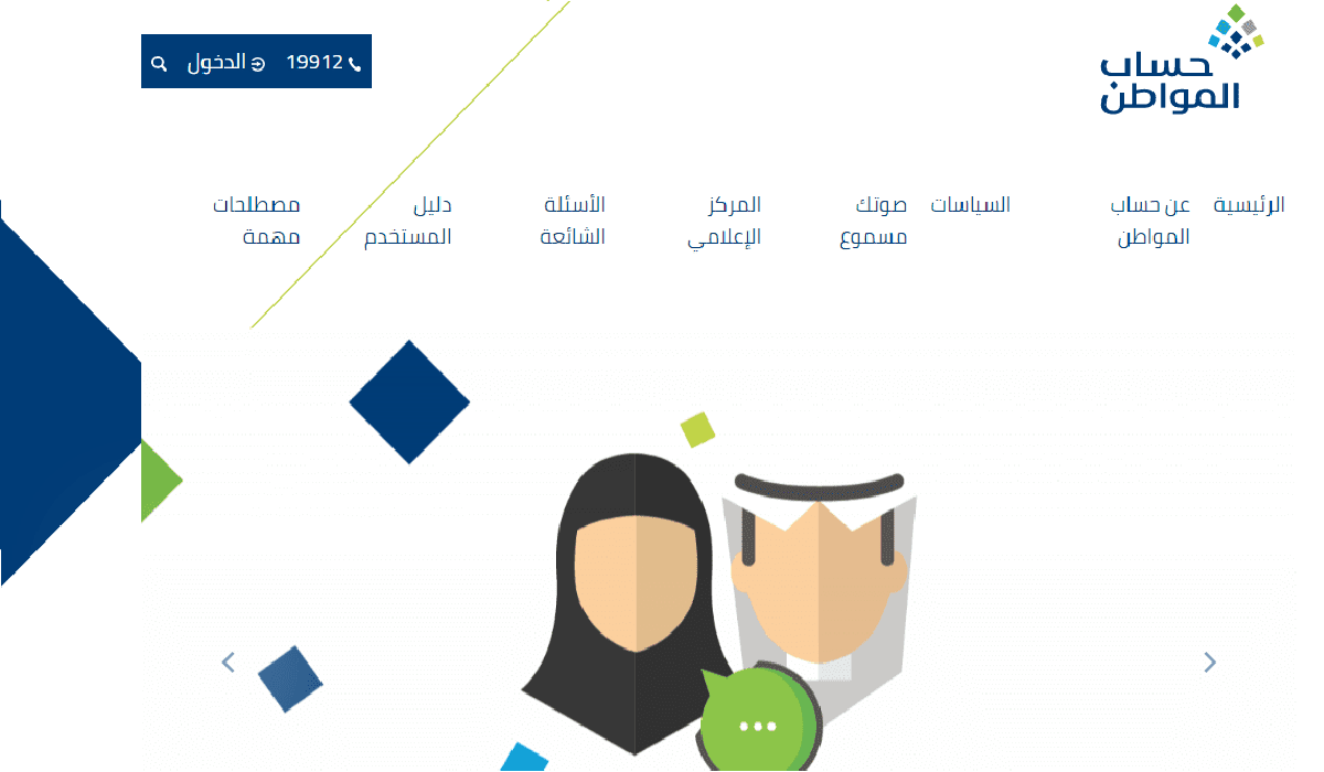 موعد صدور أهلية حساب المواطن الدفعة 81 أغسطس 2024.. الموارد البشرية تجيب