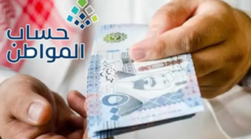 الموارد البشرية تعلن رسميًا موعد نزول حساب المواطن الدفعة 80 لشهر يوليو 2024