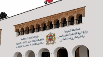 نتائج الامتحان الجهوي أولى بكالوريا 2024 الدورة العادية والاستدراكية عبر وزارة التربية الوطنية المغربية
