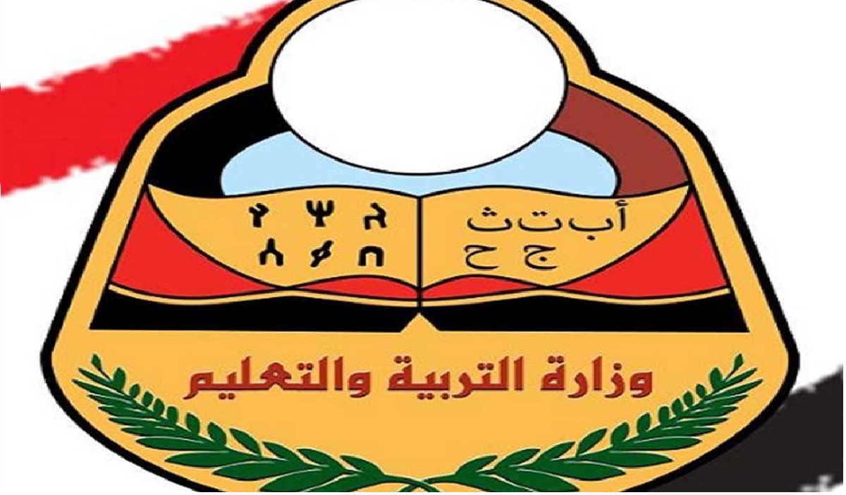 ما هي خطوات استخراج نتائج الثانوية العامة اليمن 2024 عبر موقع الوزارة  moe-ye.net؟