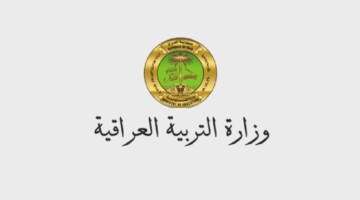 رابط نتائج السادس الاعدادي العراق 2024 الدور الأول.. استعلم الآن